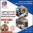 دوره حضوری فنی و حرفه ای مبانی سیستم پمپاژ، محاسبه و طراحی بوسترپمپ آبرسانی و آتش نشانی